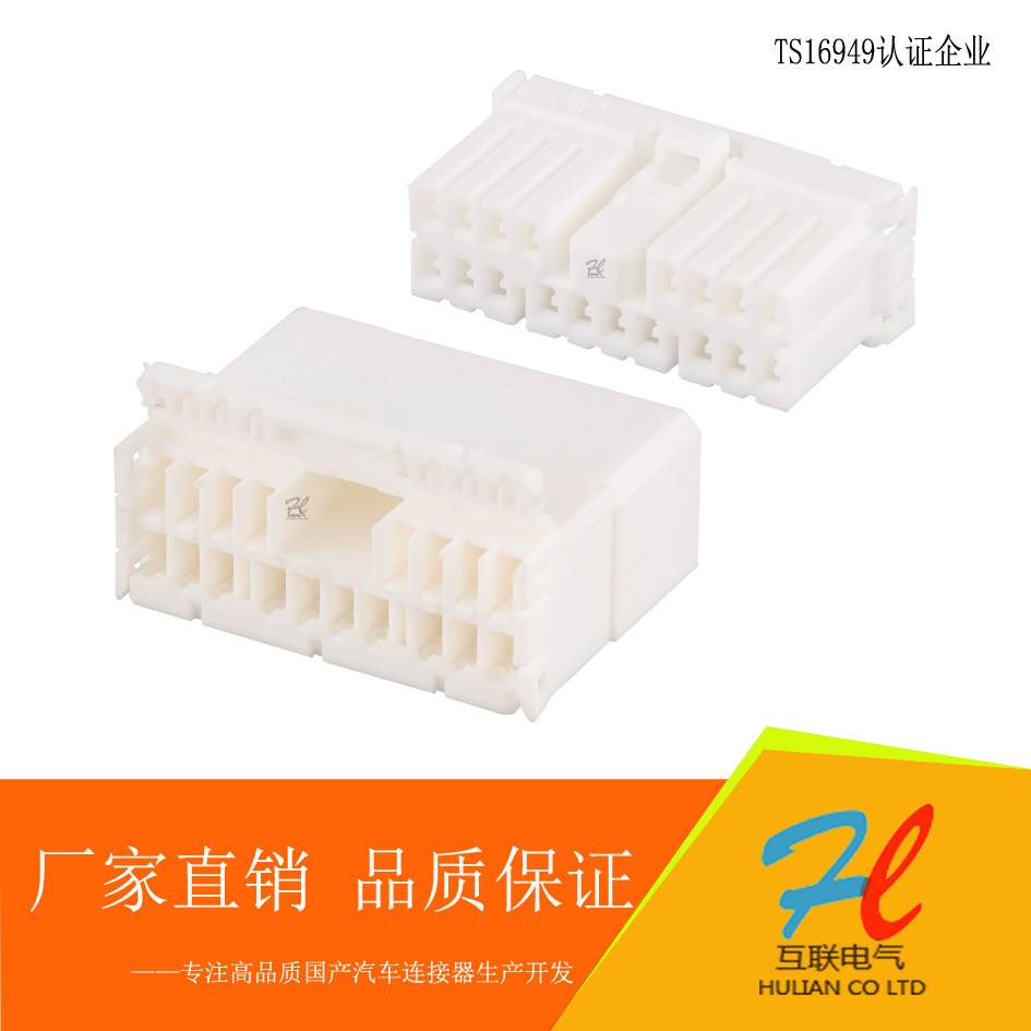 173853-1 174935-1 homemade spot 18P automotive harness connector connector sheath rubber shell terminals