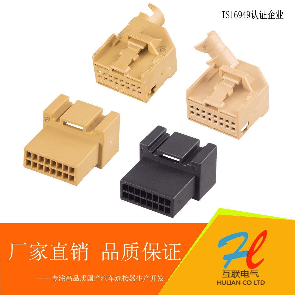 1-1534097-1 1534094-1 8E0 972416 A domestically made spot 16-hole connector sheath terminals