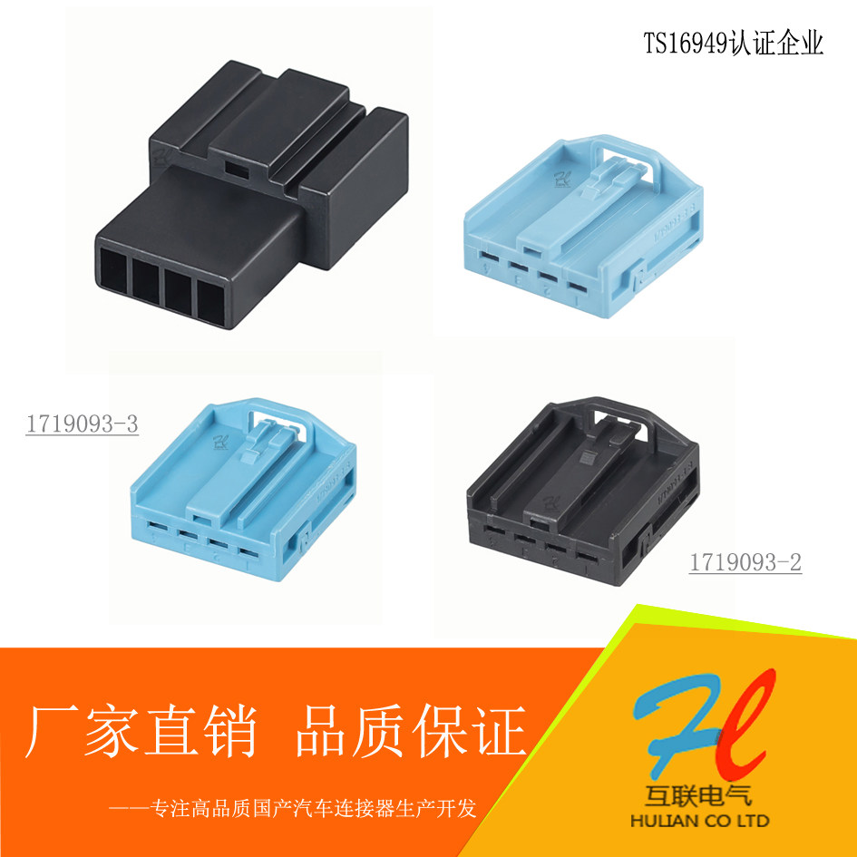 1719093-3B 1719093-2 homemade spot 4-hole bass plug connector sheath terminal