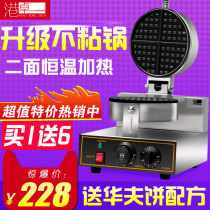 Hong Kong Zhuo electric single head waffle stove waffle machine muffin machine commercial grid cake machine crepe machine crepe machine