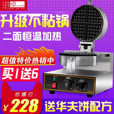Hong Kong Zhuo electric single head waffle stove waffle machine muffin machine commercial grid cake machine crepe machine crepe machine