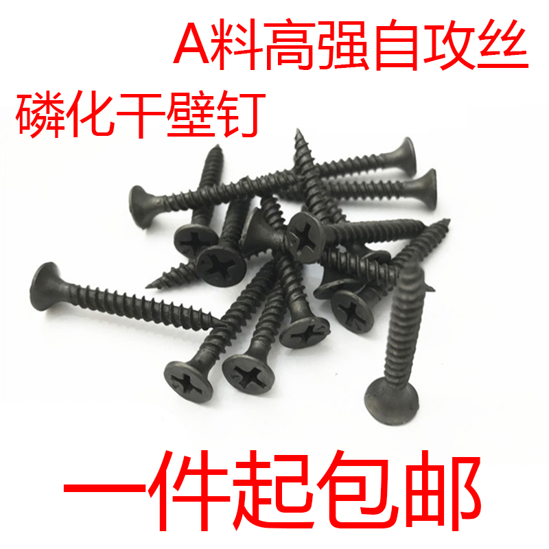 High strength self tapping wire fine tooth dry wall nail light steel keel self-tapping nail wall plate nail plasterboard self-tapping wire 3 5-Taobao