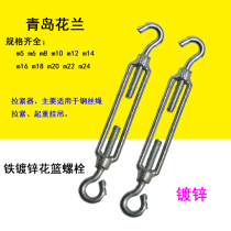 Hualan Qingdao Masteel flower basket screw front and reverse buckle tightener wire rope tensioner retractor M12