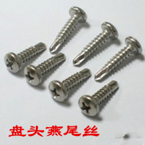 You can keep in mind dovetail wire zi zuan si round washer zuan wei si 4 2 head hua si zi zuan si self-tapping