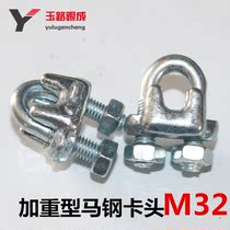 Weightened Chuck wire rope special Chuck Chuck wire rope special Chuck horse steel Chuck M32