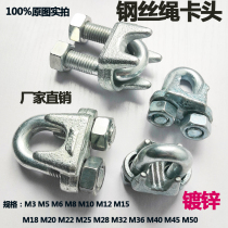 Wire rope Chuck wire rope special Chuck factory direct M3M5M6M8M10M12M15M18M20M22