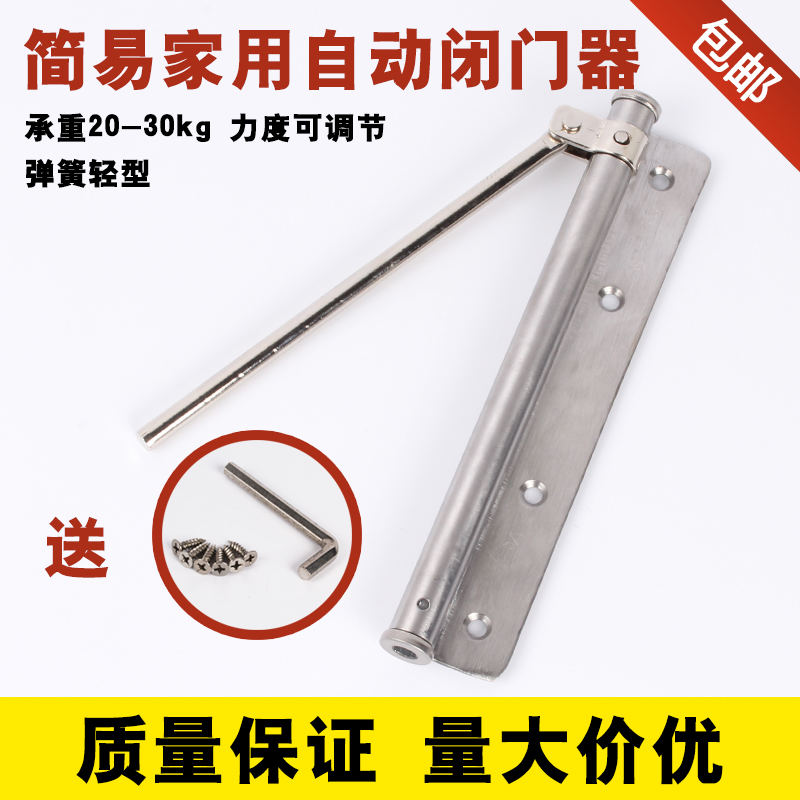 Behind closed door Mini home light automatic door closer with large invisible door spring door bow buffer Easy closure