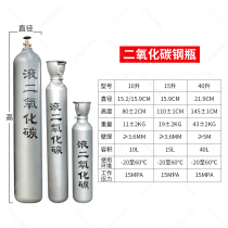 40升10l15l小型二氧化碳气瓶食品级二氧化碳气瓶鱼缸二氧化碳钢瓶