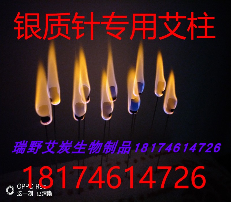 (Ruiye Ai Charcoal) Warming acupuncture moxibustion moxa ball carbonization moxa cone silver needle smokeless moxa column smokeless moxibustion strip column moxa hat