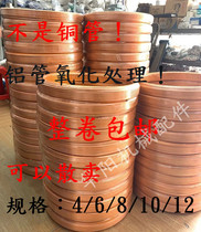 1 juan tong du lv guan-clad copper clad aluminum tube copper aluminum-plated aluminum aluminum du tong guan