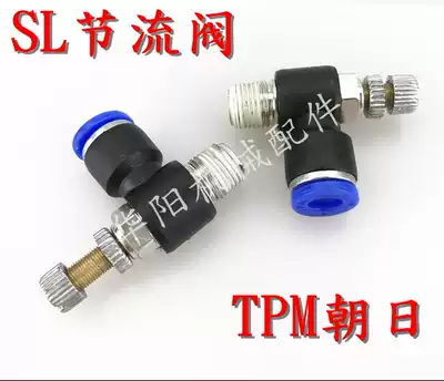 TPM SL throttle valve Asahi pneumatic throttle valve speed control valve fast quick plug gas pipe joint pneumatic joint