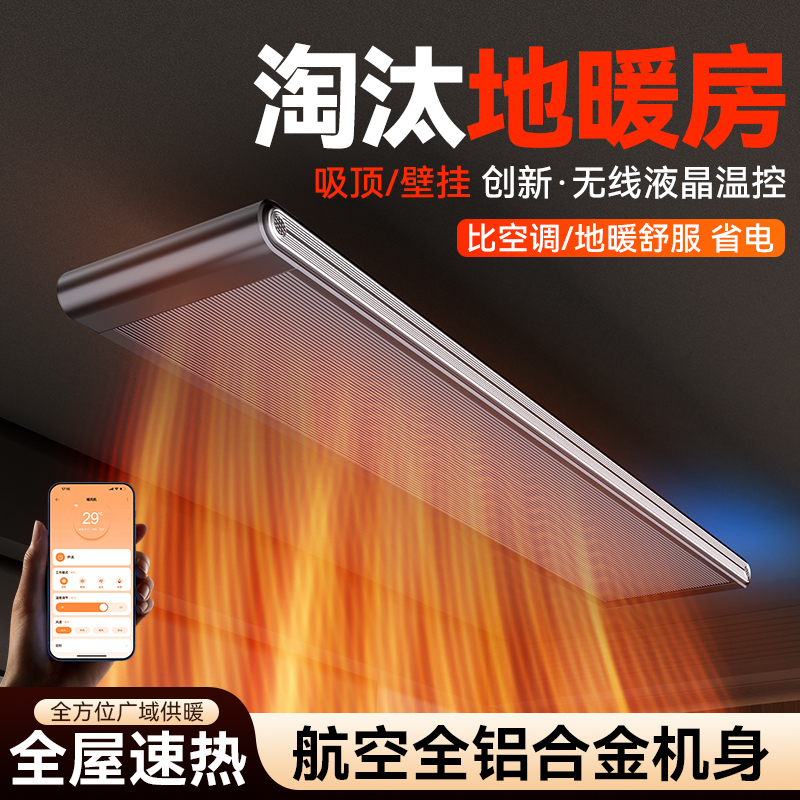 Graphene Wall-Mounted Winter Heating Device, Large Area Electric Heater for Living Room, Home and Commercial Use, Wall Heater 5000 Watts