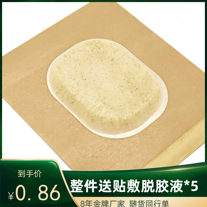 Chuyuan Palace Abao Sand Artemis Paste Centennial Hanchu Whole Self-sealed Bag Packaging Optional Liquid