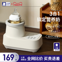 Little White Bear Milk Shaker 2-in-1 Fully Automatic Electric Constant Temperature Milk Powder Blender to Warm Milk for Baby