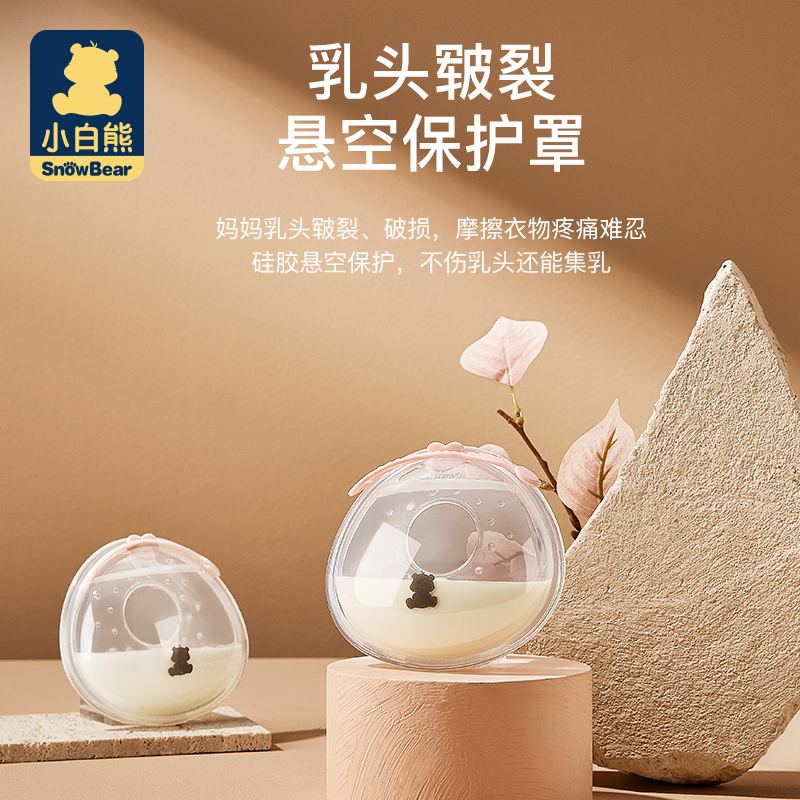 Small White Bear Silicone Gel Wearing Type Breast Milk Collector Anti-Spill Milk Postnatal Breast Milk Collector Breast Pump Breast Collector