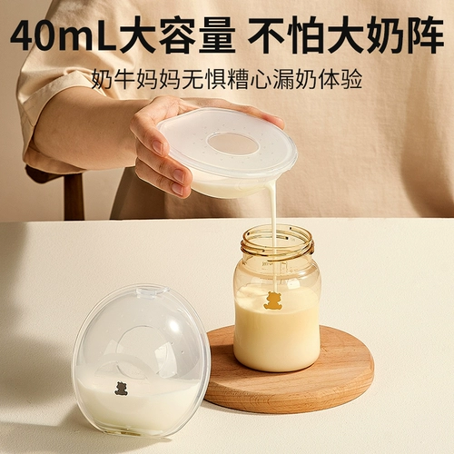 Снежный буйр маленький белый медведь сборы груди инструмент без молока Сбор молока Инструмент грудь грудь Сбор молоко Сбор молока Утечка молока молоко