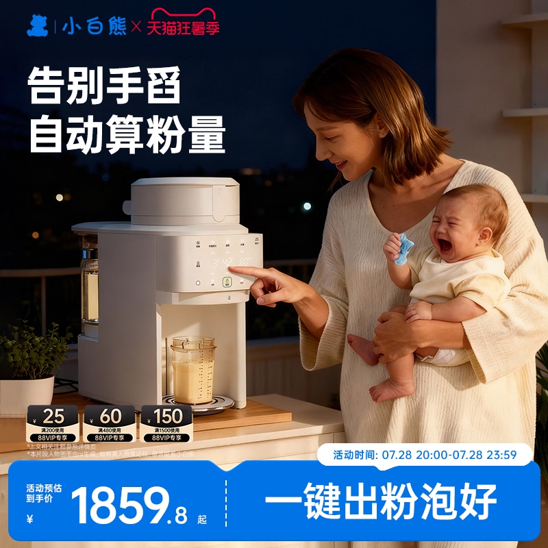 Little White Bear Fully Automatic Milk Maker M3 All-Glass Constant Temperature Kettle Baby-Specific Quantitative Formula Dispenser Household