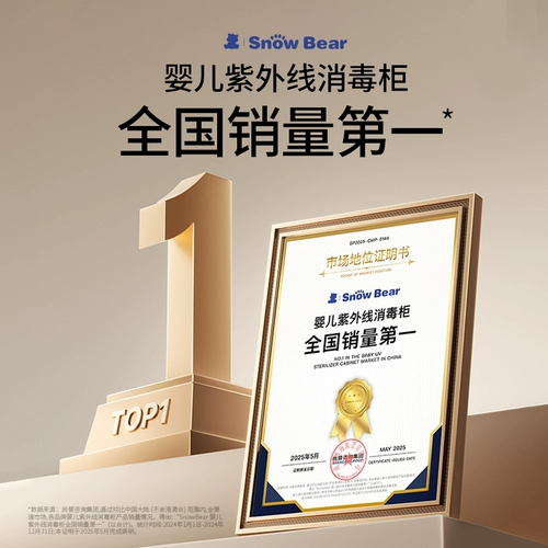 Стерилизатор для бутылочек SnowBear Little White Bear, сушилка для детей, сухая бутылочка с постоянной температурой, машина для молока, станция кормления 2-3-в-1