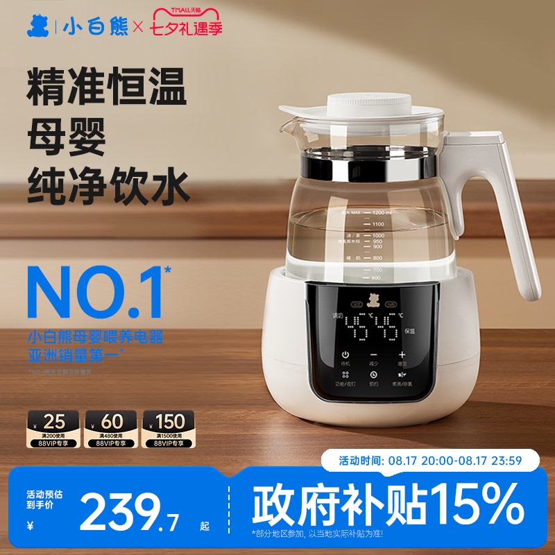 Little White Bear Constant Temperature Milk Regulator, Baby-Specific Electric Kettle, Household Milk Foaming Machine, Milk Warmer, Smart Health Pot