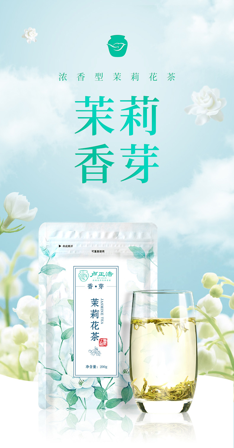 卢正浩 横县茉莉香芽 茉莉花茶 200g 天猫优惠券折后¥49包邮(¥89-40) 卢正浩 横县茉莉香芽 茉莉花茶 200g 天猫优惠券折后¥49包邮(¥89-40)