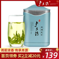 Зеленый чай, чай Лунцзин, 2019