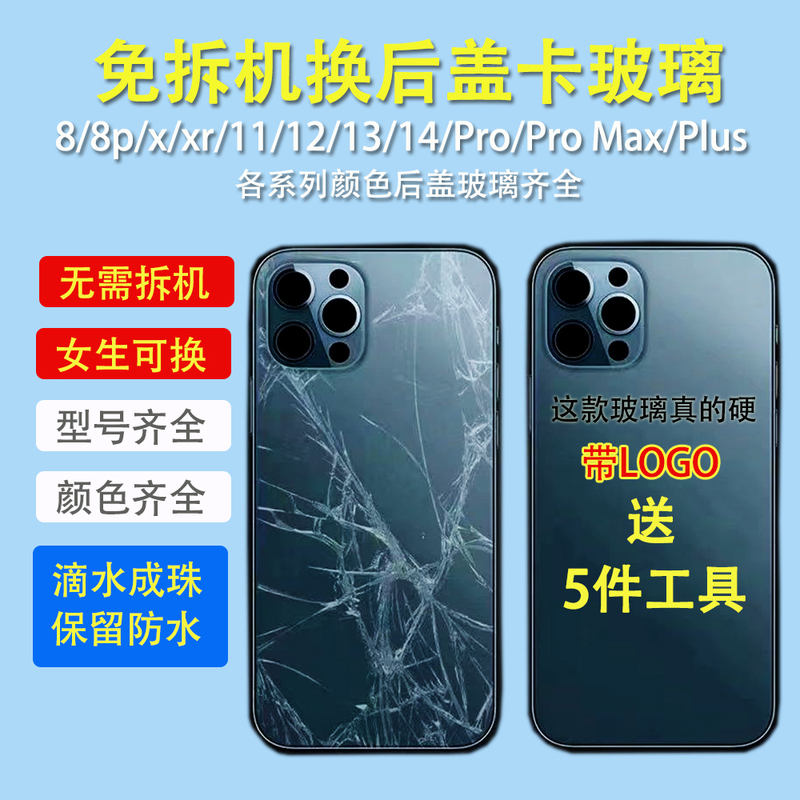 Suitable for Apple 12 Glass Back Cover iPhone 8Xrxsmax11Pro12Promax13Mini Shell Disassembly Integrated Cold-Engraved Back Screen 14Pro Back Glass Shell Original Factory 15Promax16