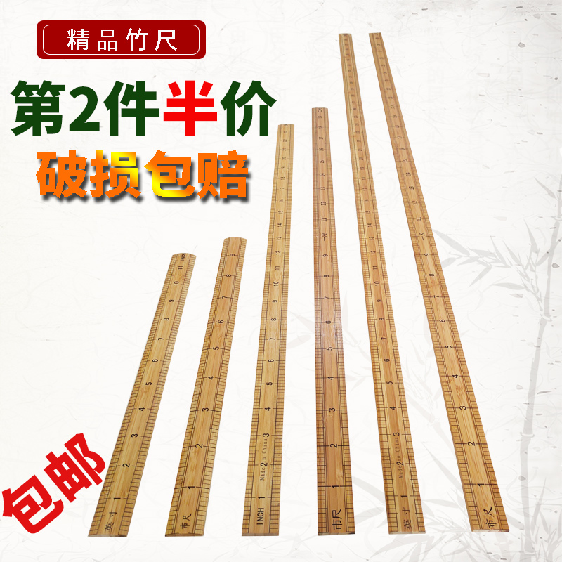 One-size-two-ruler, one-meter, one-meter bamboo ruler, quality-size-size-size-size-size-size cloth-size cloth city ruler.