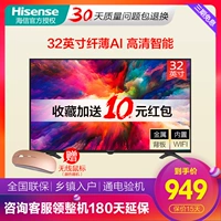 Hisense / Hisense HZ32E35A Mạng LCD độ phân giải 32 inch độ phân giải cao thông minh chính hãng màn hình tivi lg