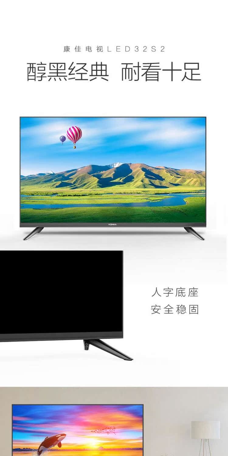 Konka / Konka LED32S2 32 inch HD mạng thông minh WIFI LCD màn hình phẳng TV 40 42 tivi sony 55