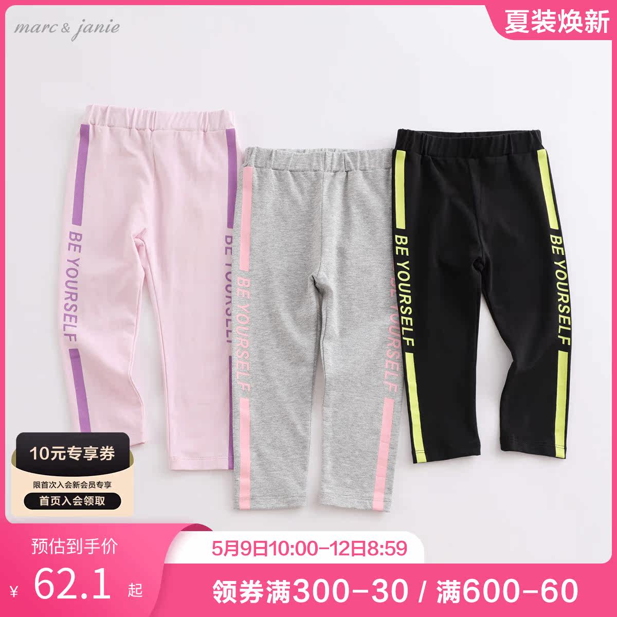 marcjanie mark Jenny 2022 Spring loaded with new girl inside lap pants children pants 220227