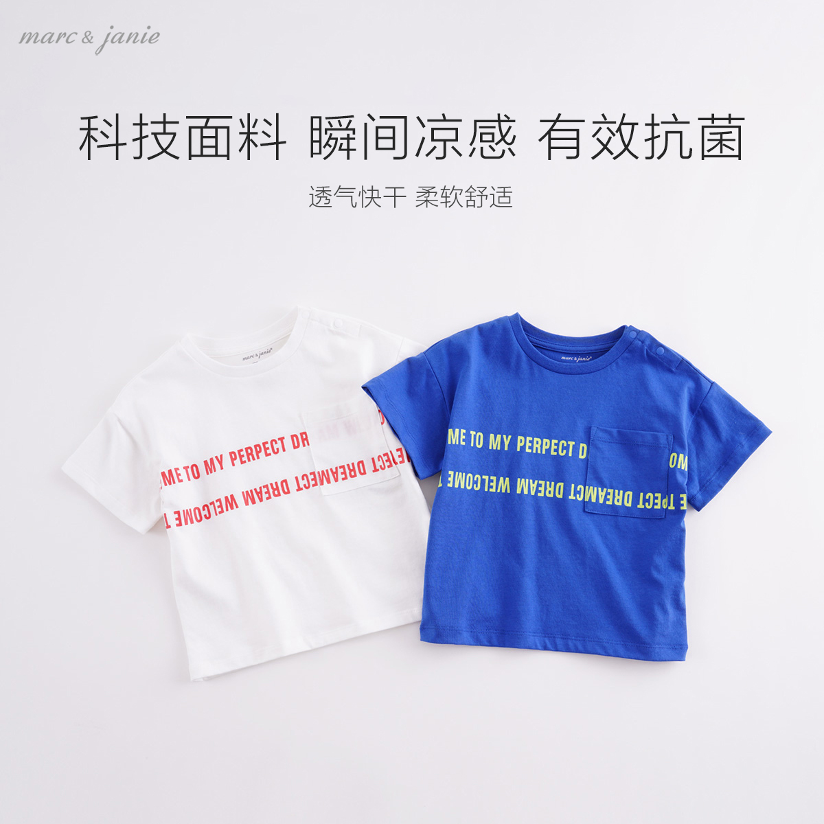 (Technological cool antibacterial fabric) Mark Jenny baby summer dress boys and children short-sleeved T-shirt 212577