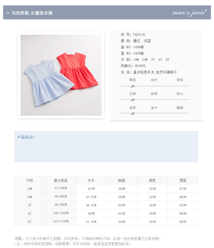 Robe enfant MARCJANIE - Ref 2043635 Image 8