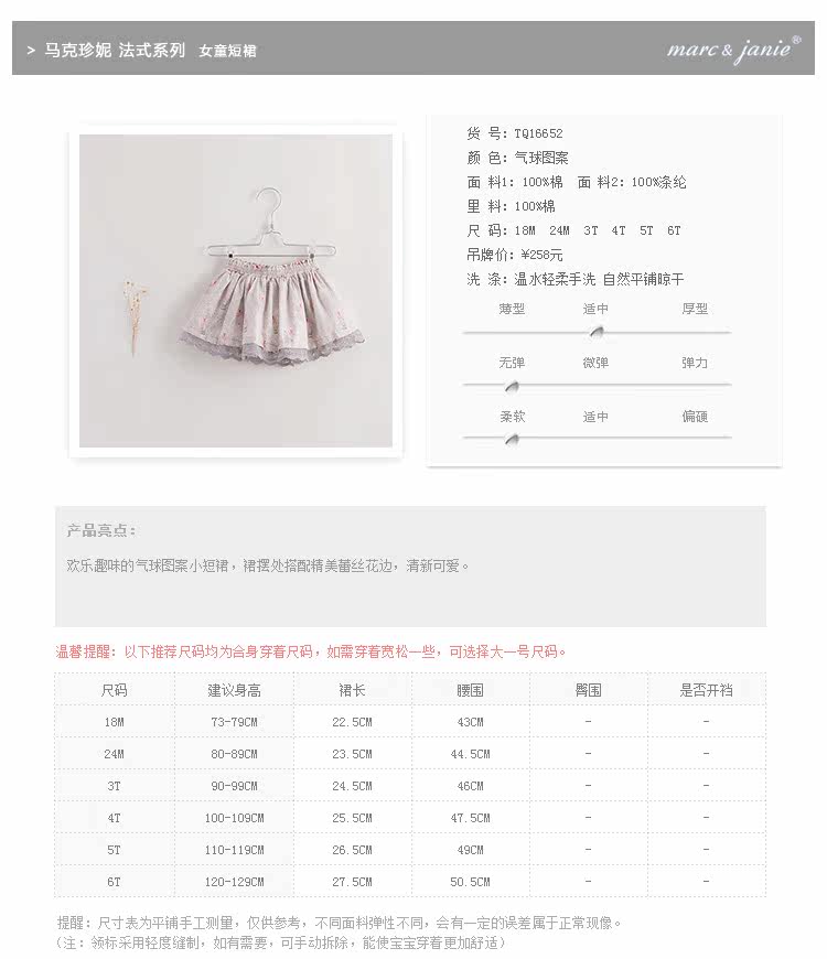 Jupe enfant MARCJANIE - Ref 2049833 Image 8