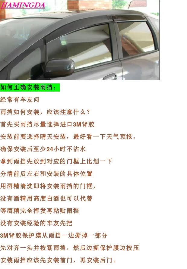 09-14 Fit - Rainshield 18 Fit tiêm Rainshield / Chất liệu acrylic nhập khẩu (có khóa) miếng dán chống bám nước kính oto