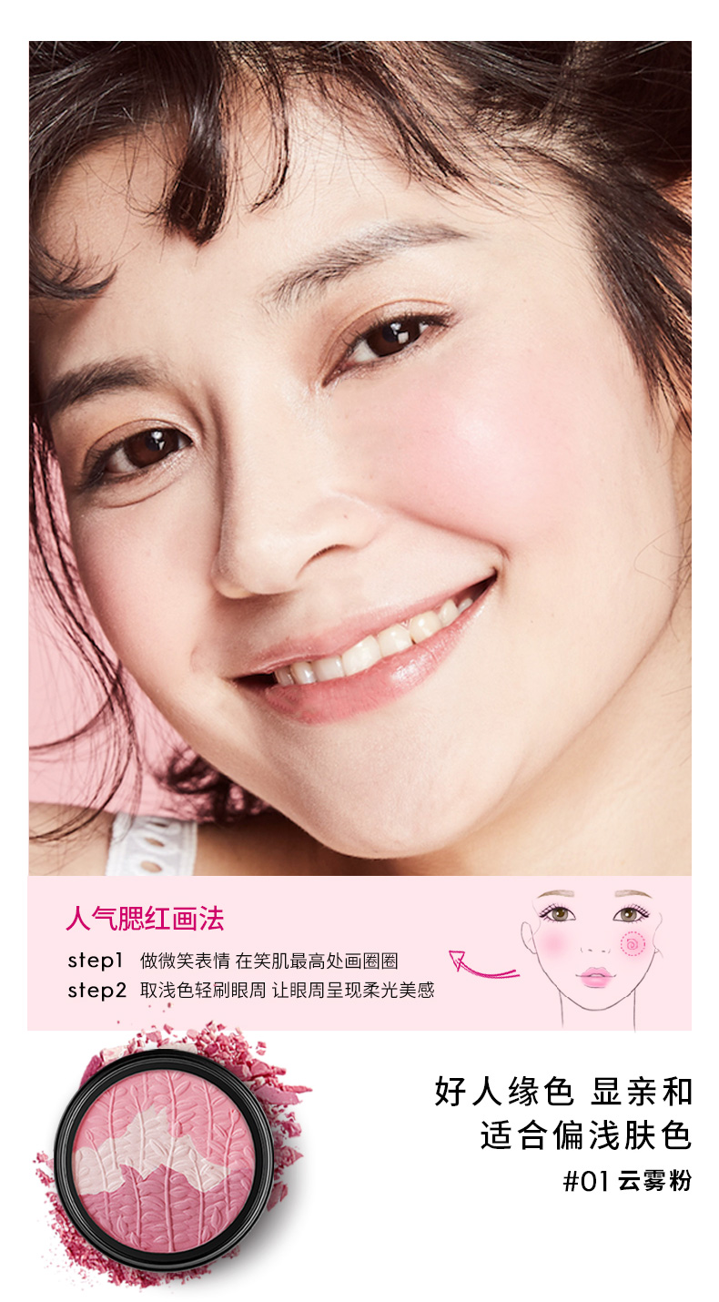 元气腮红详情页0313_04.jpg