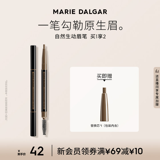 Marie Degar eyebrow pencil, natural, vivid, long-lasting, not easy to fade, slim drawstring matt eyebrow powder, official authentic product for beginners