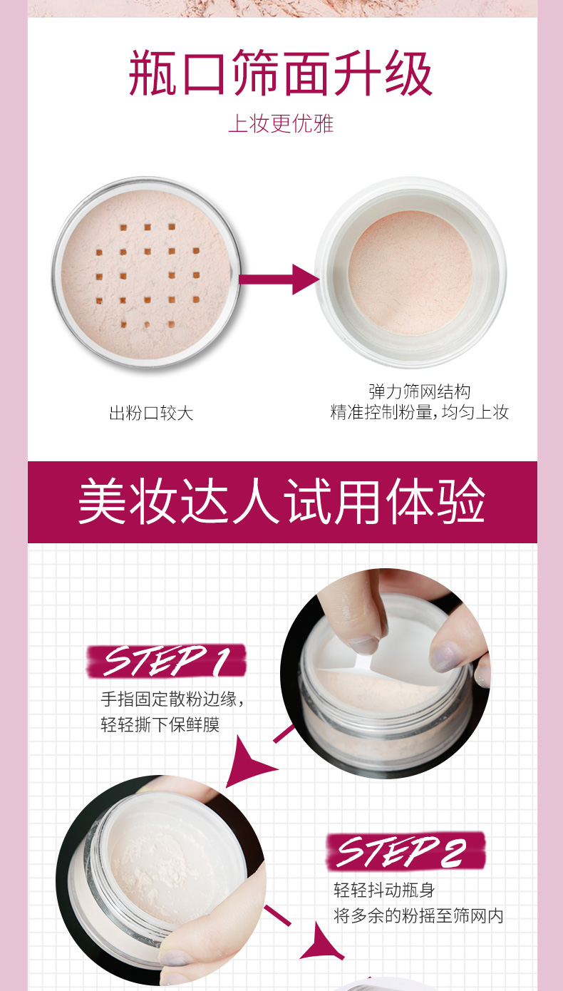 丝感细致蜜粉详情页2019_06.jpg