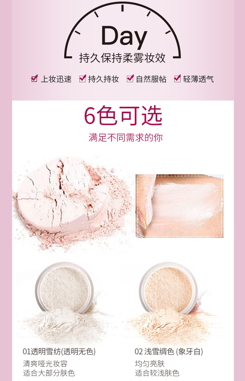丝感细致蜜粉详情页2019_04.jpg