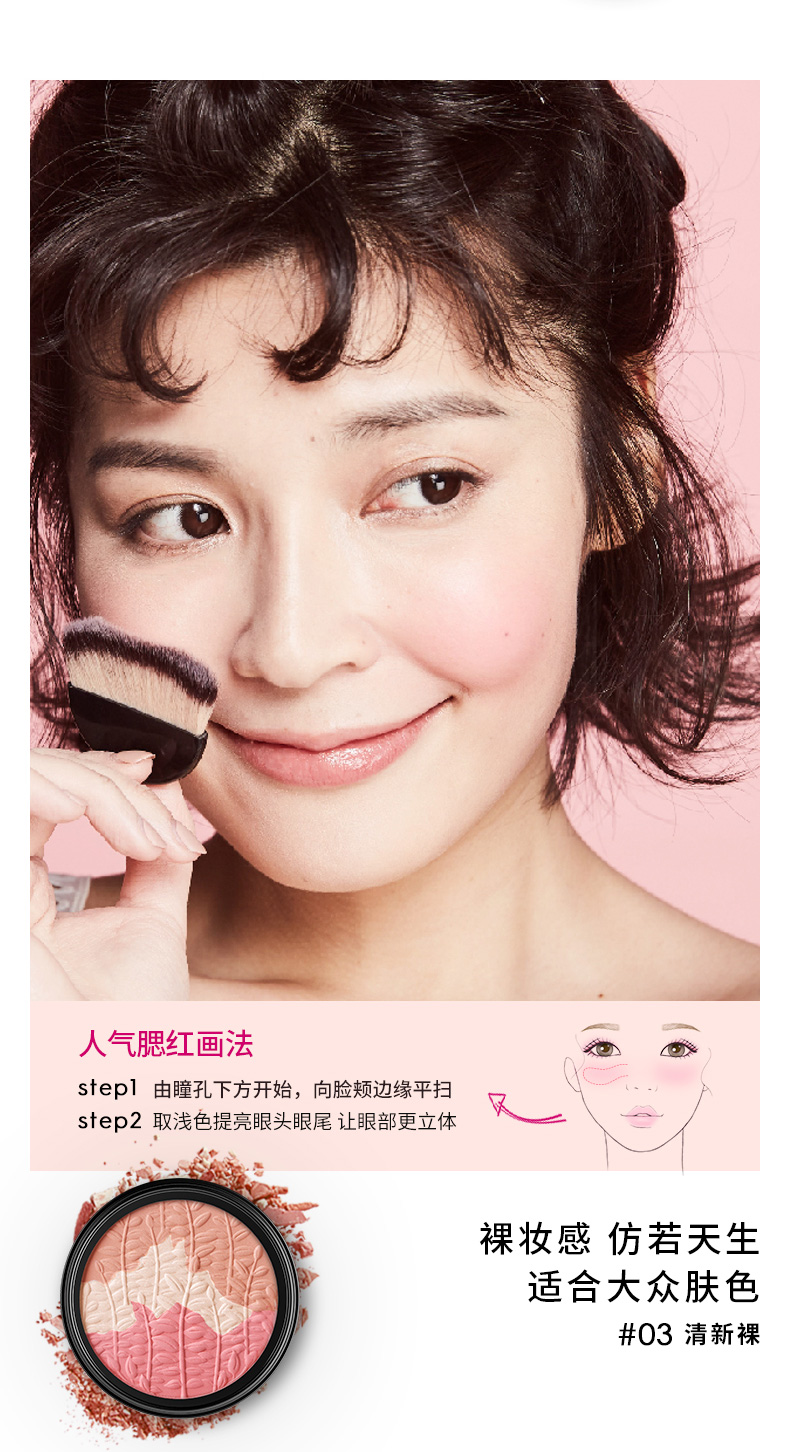 元气腮红详情页0313_06.jpg