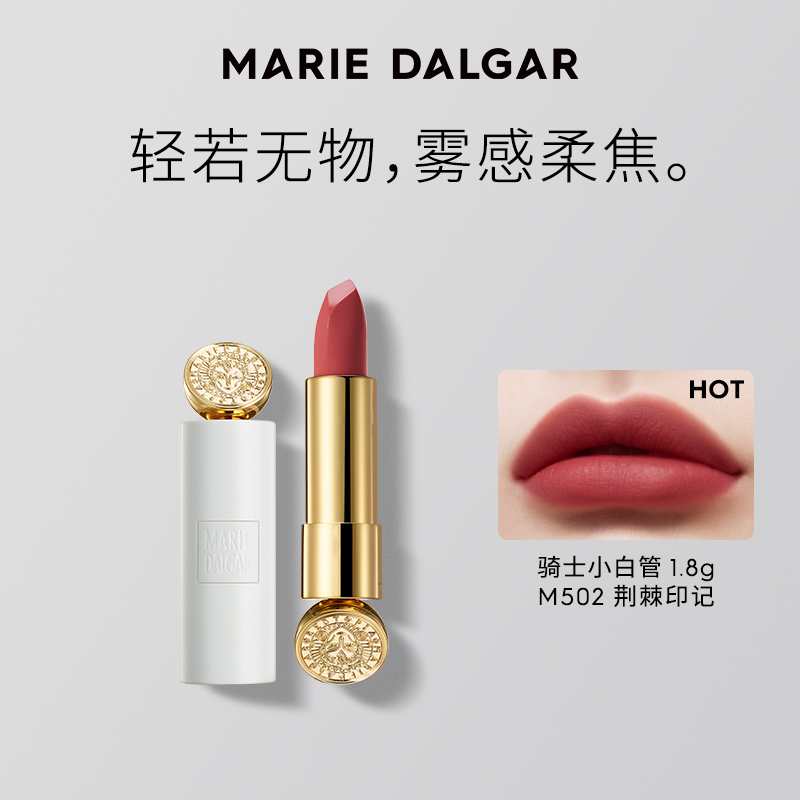 Mary dei Jia Xiaobai tube Mini mouth red expatty air color fog surface 508502#1 8g