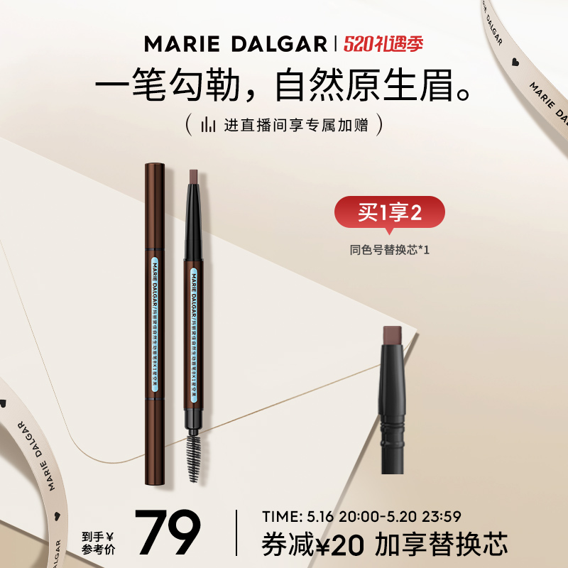 Marie Dijia Natural Virtual Natural Eyebrow Pen is not easy to decolorize the lasting beginner female fine