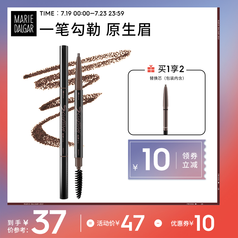 Mary Deca eyebrow pencil Natural vivid Waterproof Long-lasting not easy to bleach Sweat-proof Slender pull line fog eyebrow powder for beginners