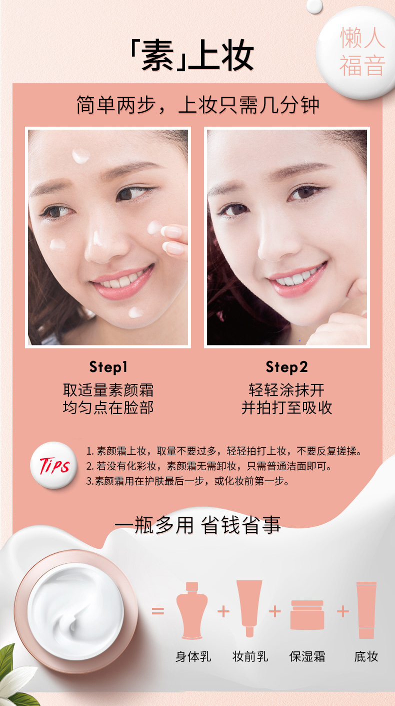 Mary 黛 佳 橙花 素 霜 dưỡng ẩm sáng trang điểm khỏa thân kem lười biếng kem dưỡng ẩm nữ sinh viên đích thực kem dưỡng ẩm hatomugi