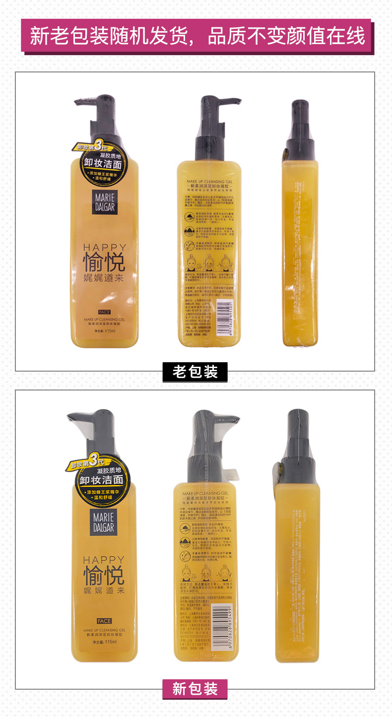 Marys Cleansing Gel Eye & Lip Cleansing Oil Makeup Makeup Water Press Gel Cleansing Lotion nước tẩy trang hatomugi