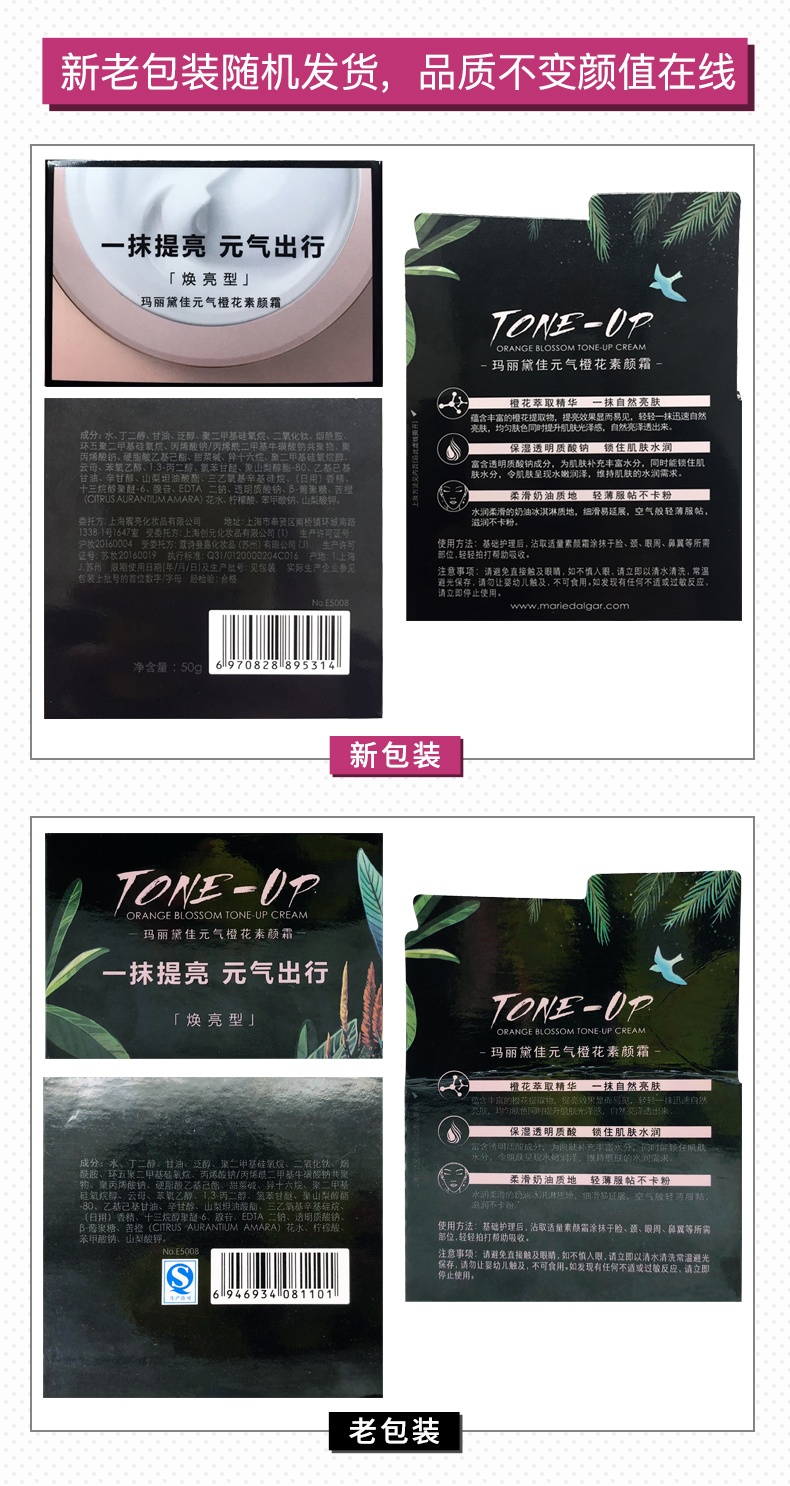 Mary 黛 佳 橙花 素 霜 dưỡng ẩm sáng trang điểm khỏa thân kem lười biếng kem dưỡng ẩm nữ sinh viên đích thực kem dưỡng ẩm hatomugi