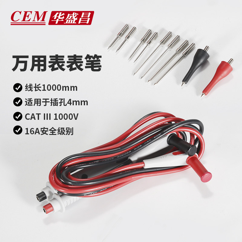 CEM/华盛昌 万用表表笔可拆卸16A CF-735750 1付