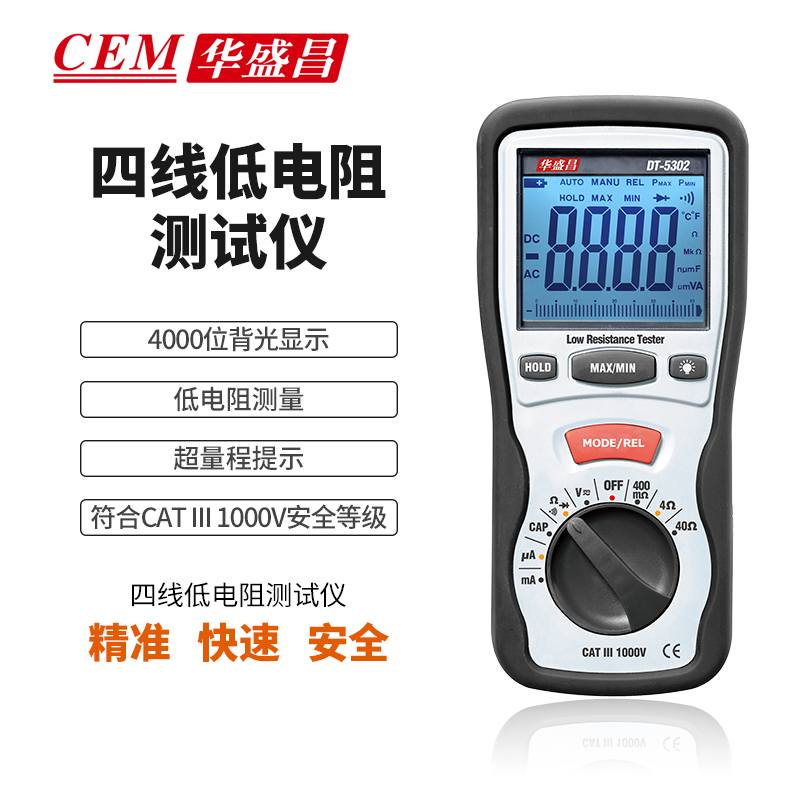 CEM Huashengchang portable grounding resistance tester High precision digital grounding resistance test table DT-5302