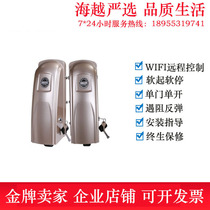 Xinnuo Er intelligent remote control door opener flat door opener Eight-character door opener Fan-shaped door opener automatic door machine