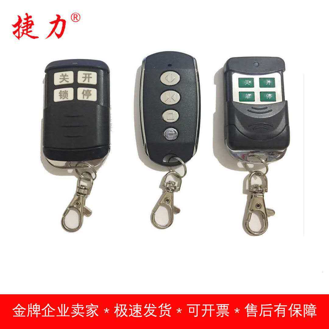 Jeli Vsafe remote control linear translation door one-way motor opening door opening door villa electric door