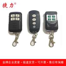 Jieli Vsafe remote control Linear sliding door All-in-one motor door opener Flat door villa electric door opener